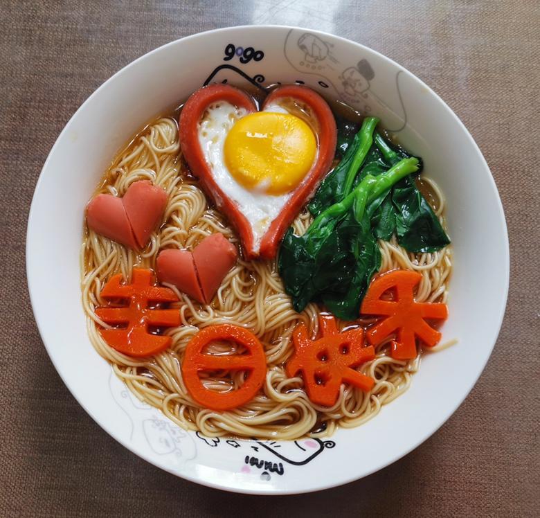 出云之城做的生日快乐^长寿面