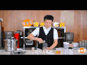 誉世晨奶茶培训——荔枝冰茶做法的做法 步骤4