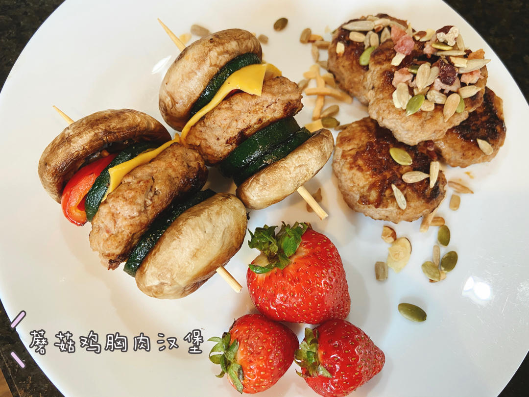 无油无碳|鲜掉眉毛✨鸡胸肉🐔迷你蘑菇汉堡