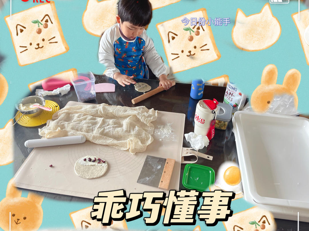 红茶奶酪软欧