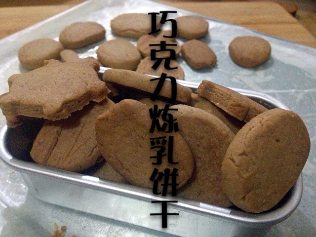 炼乳饼干