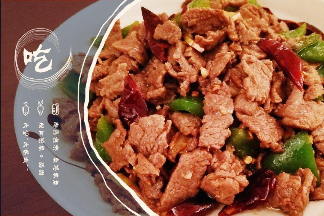 小炒牛肉