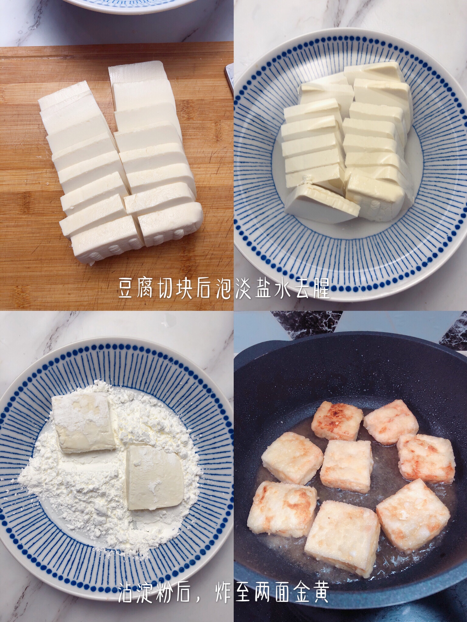 外酥里嫩【烧汁豆腐】吸饱汤汁的做法 步骤3