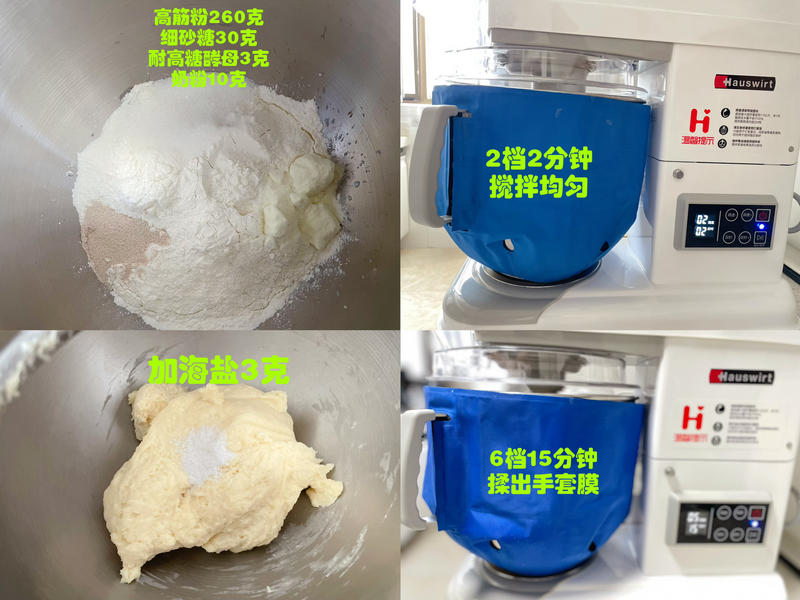 纯奶手撕吐司的做法 步骤1