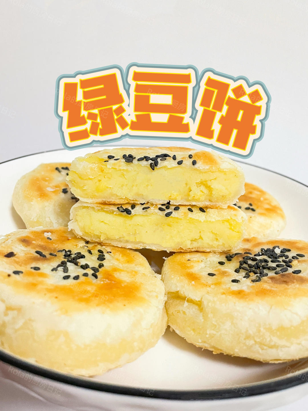 自制绿豆饼，外酥里糯，甜而不腻！的做法