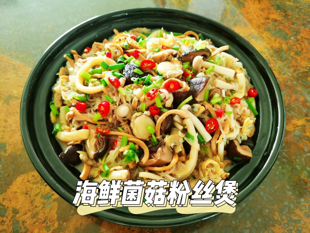 小海鲜炖粉丝