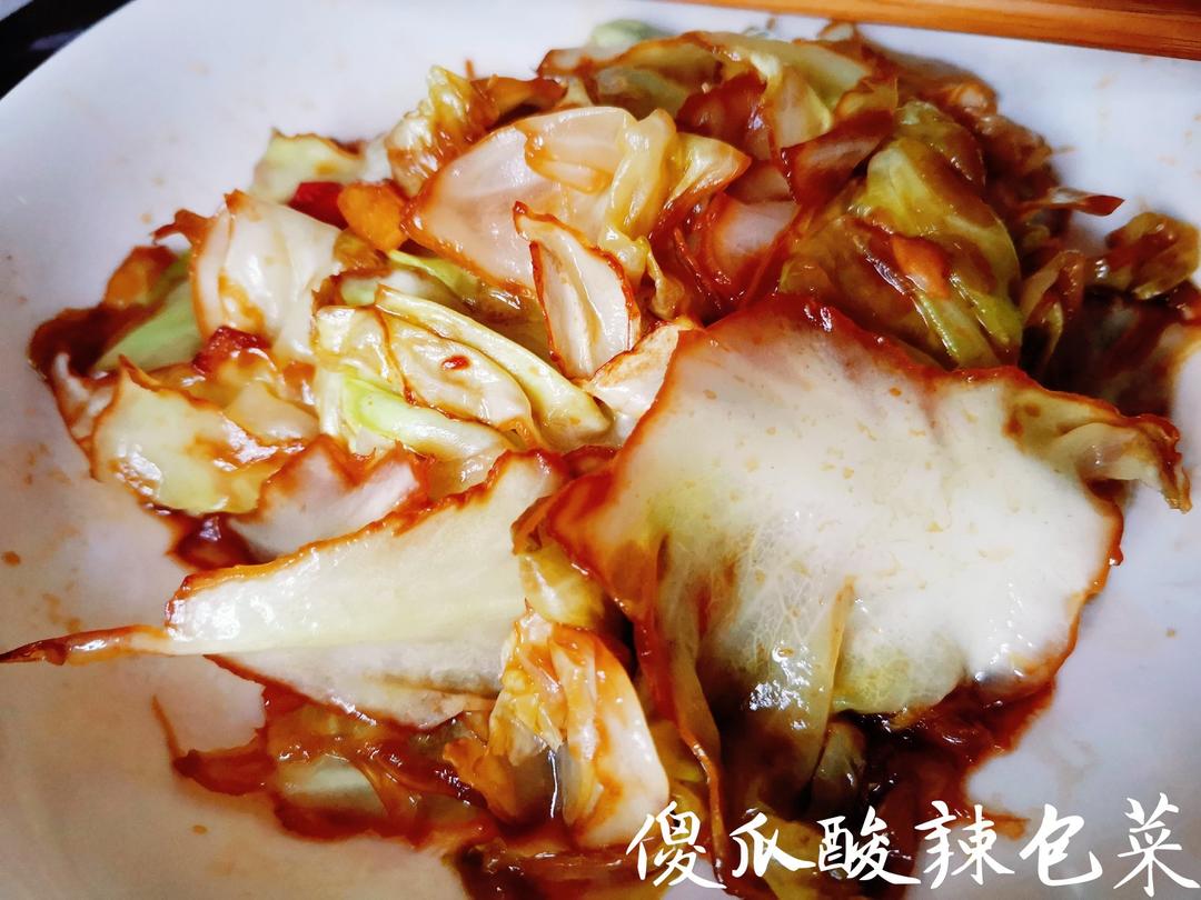 酸辣手撕包心菜
