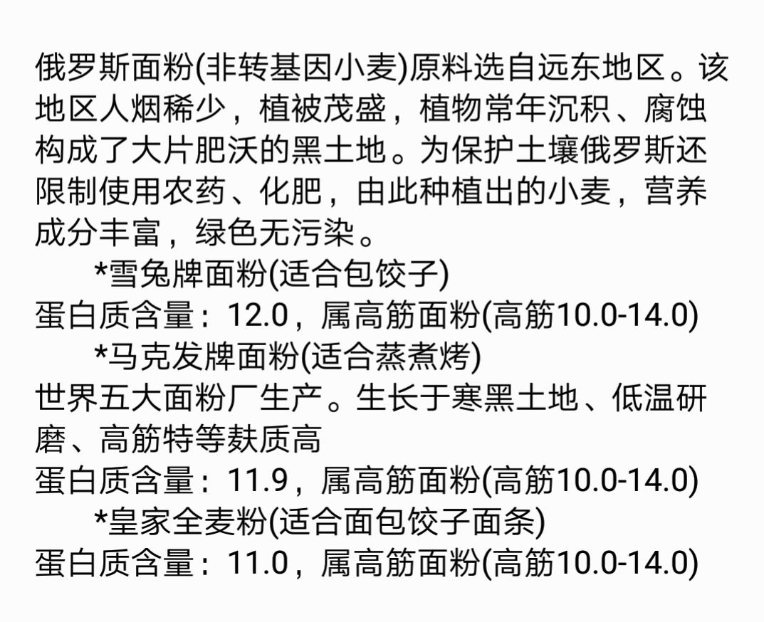 面包(液体替换/原料含水率/面粉/烘烤温度时间)的做法 步骤9