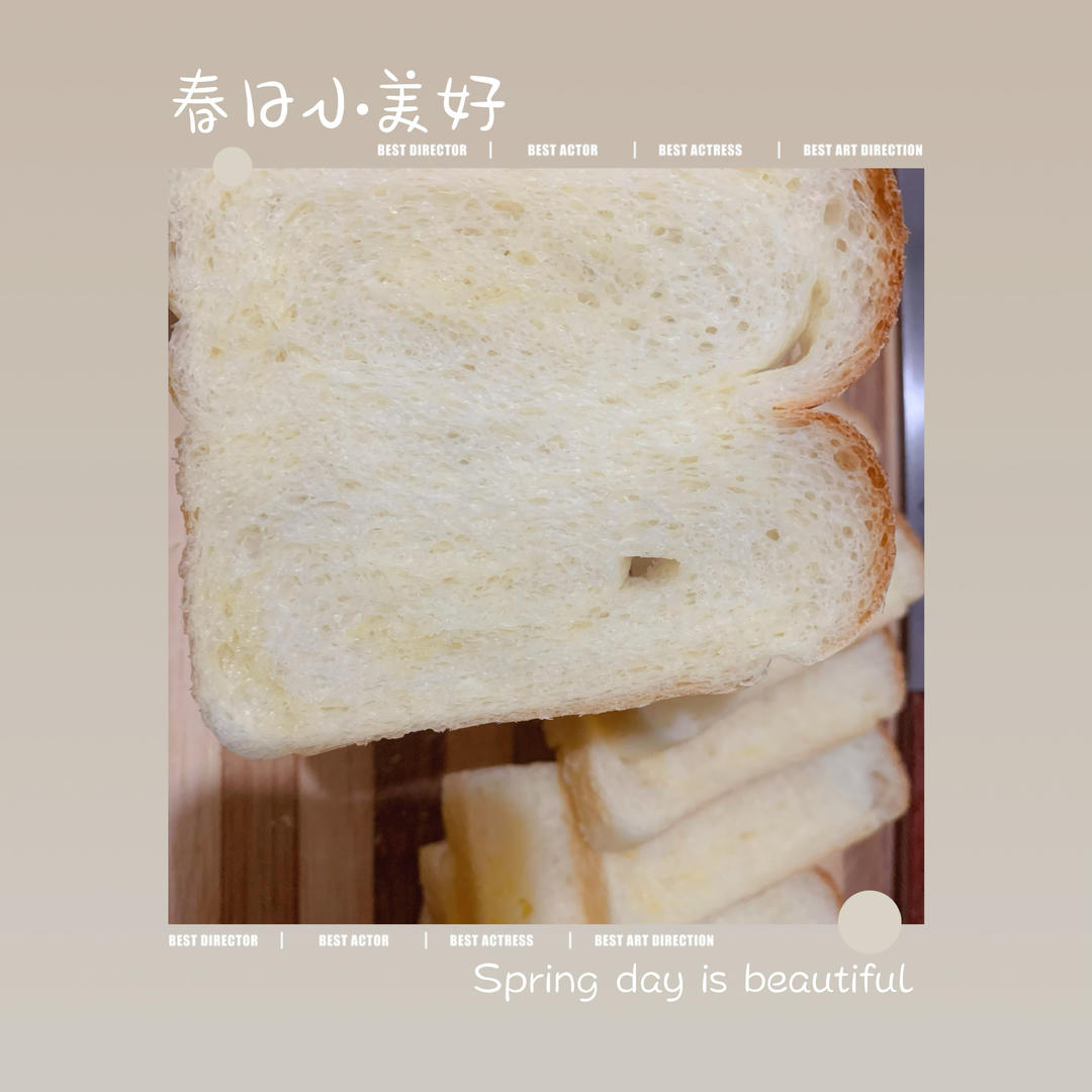 温柔咸香--奶盐小吐司