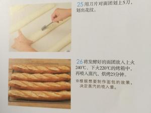 法式长棍面包（吉野精一）的做法 步骤9
