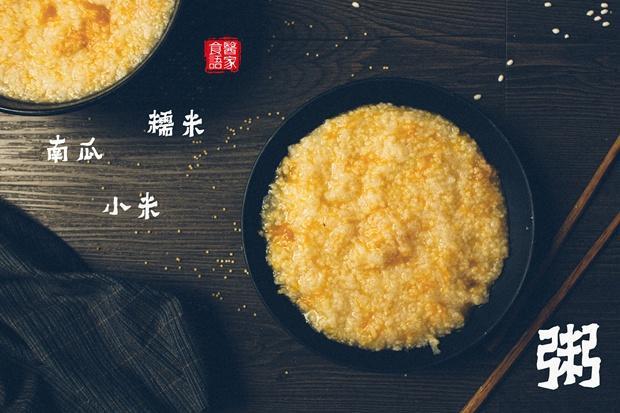 【医家食语】南瓜糯米小米粥的做法