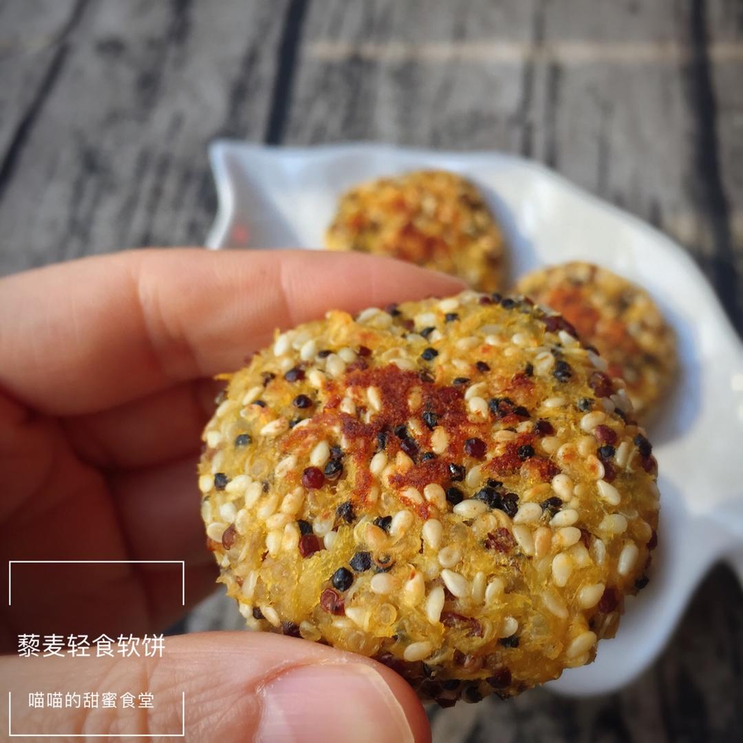 低脂惊艳 | 藜麦轻食软饼