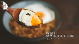 蒜蓉酱油炒饭——【三寻食堂】的做法 步骤8