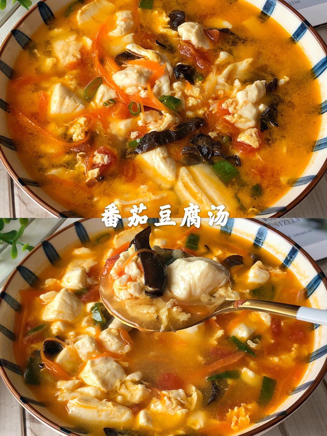 低脂美味❗️鲜美开胃～1分钟学会番茄豆腐汤的做法