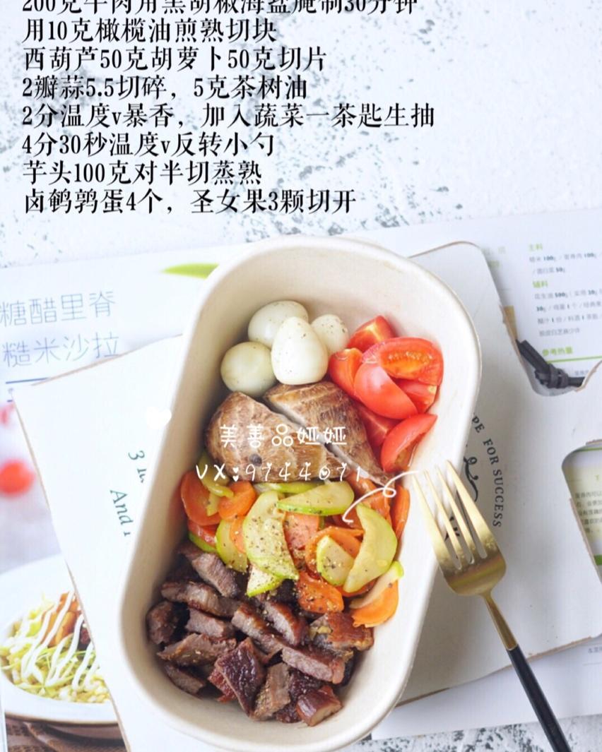 为未来而食——秋日时蔬谷物温沙拉