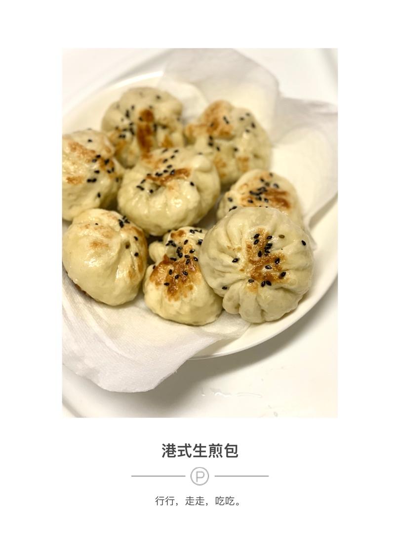 生煎包