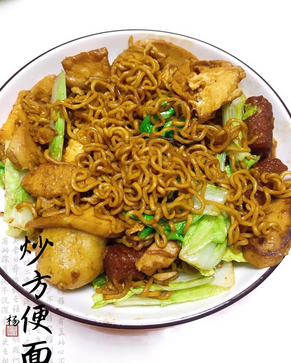 炒方便面￨幸福感爆棚