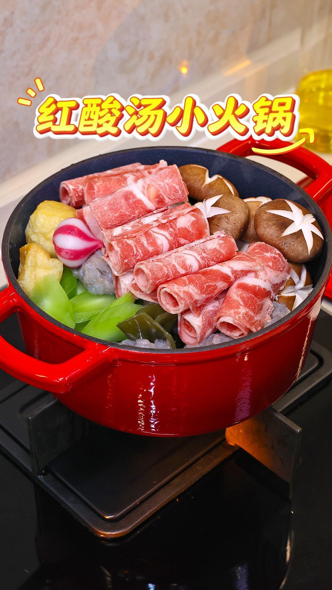 自制红酸汤小火锅