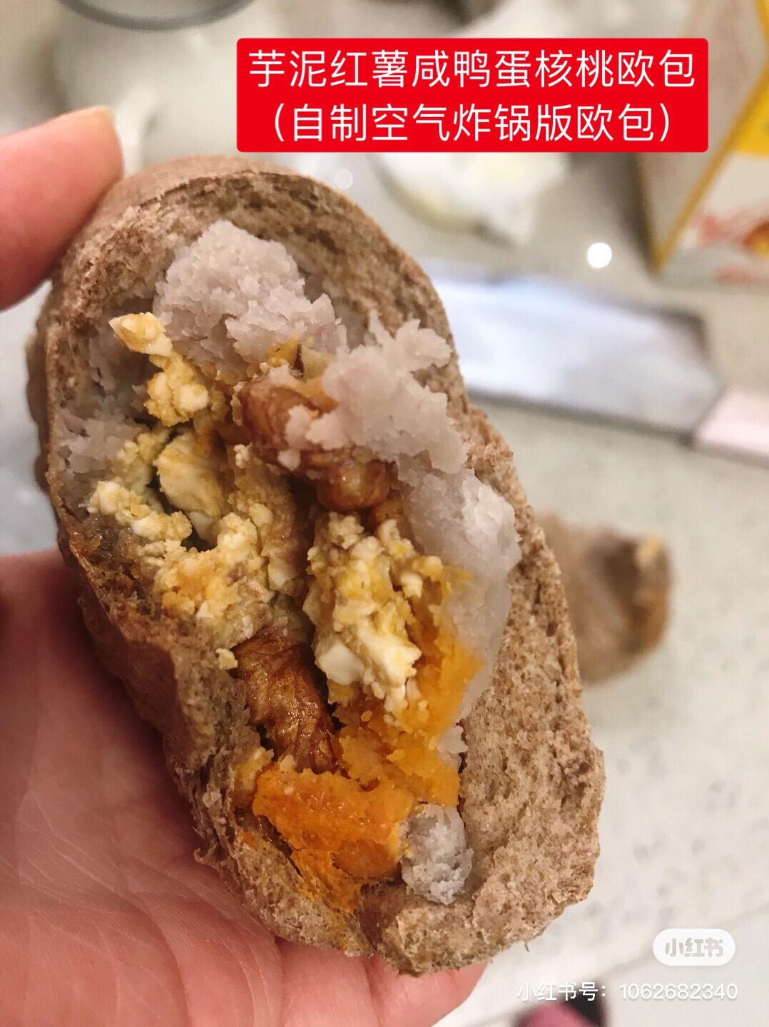 空气炸锅版欧包