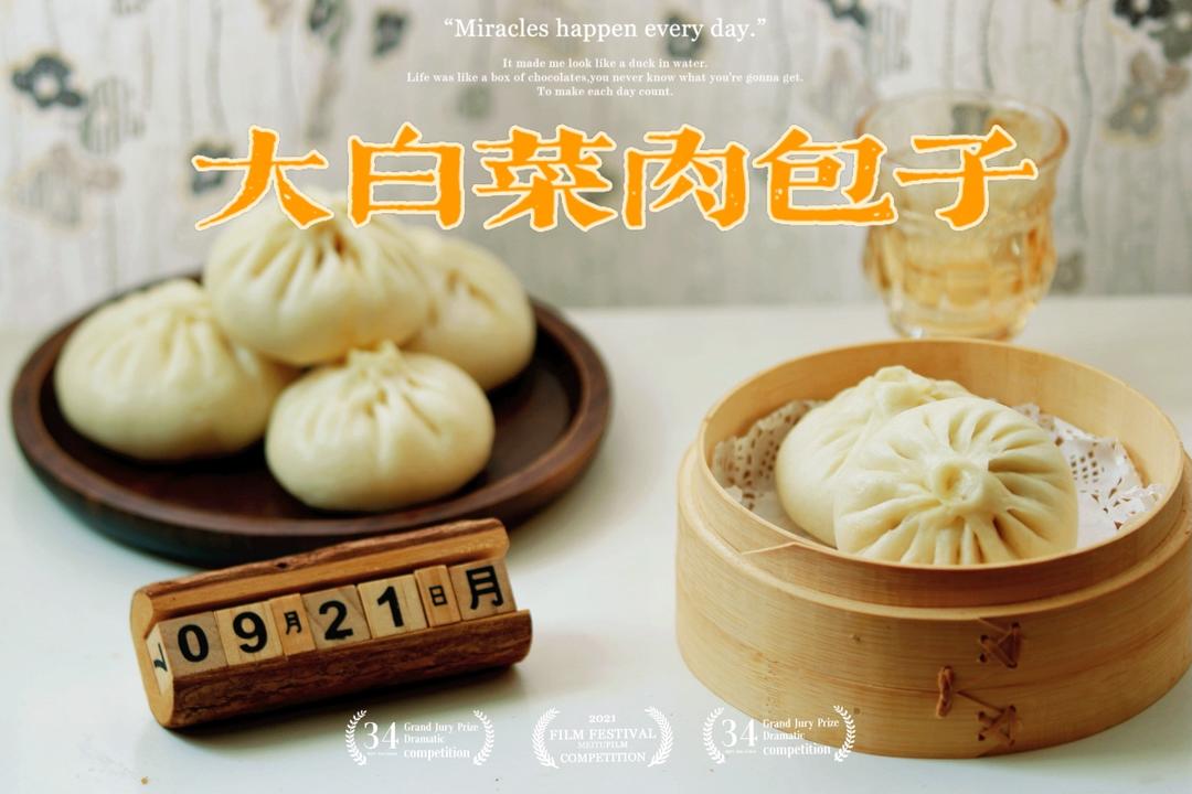 经典大白菜肉馅（包子饺子皆可用）