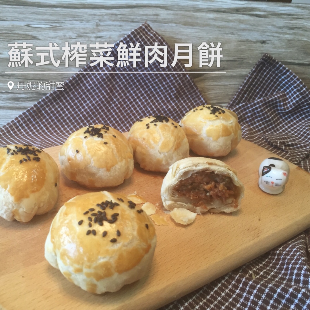 泳式鲜肉榨菜月饼