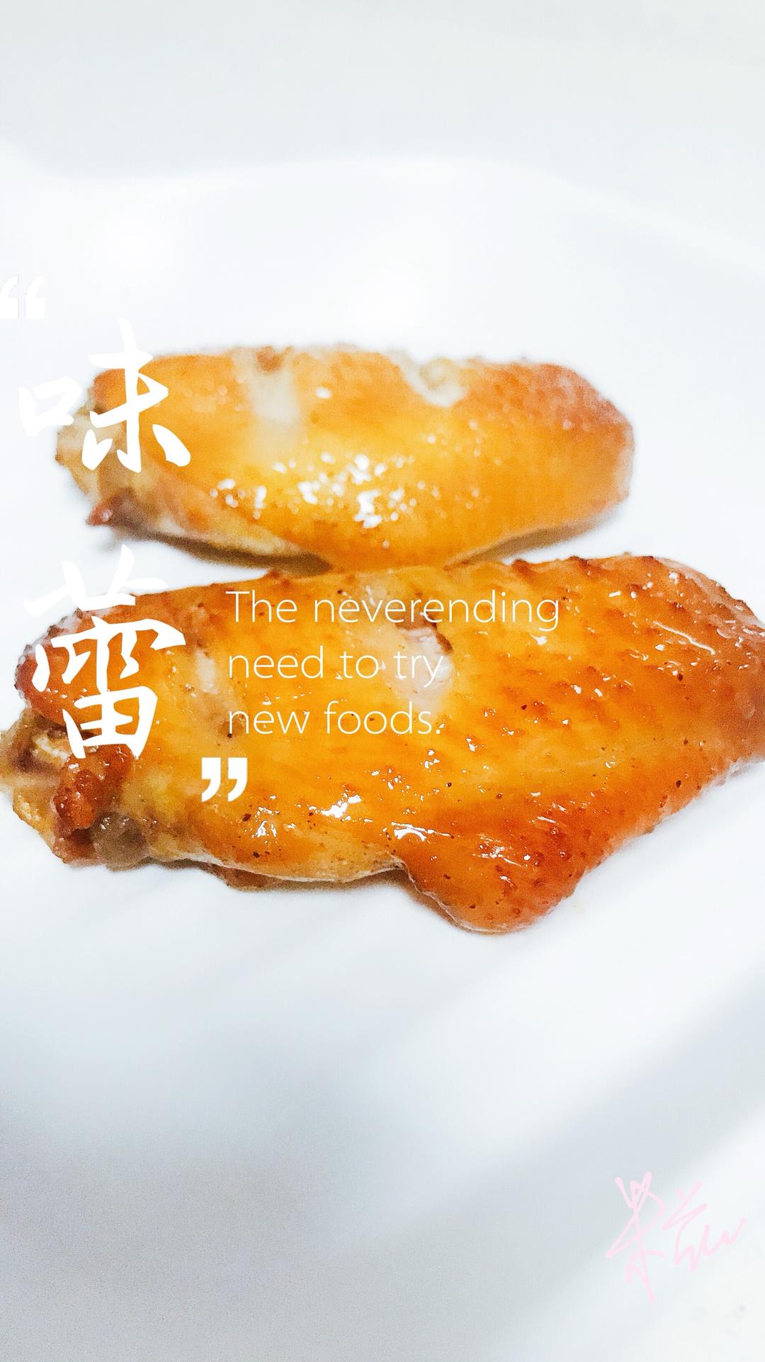 蜂蜜烤翅中（烤箱版）