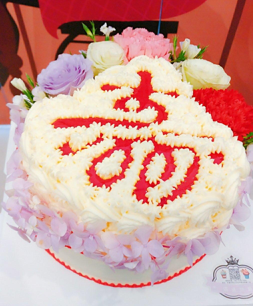 寿字祝寿蛋糕(含寿桃做法)