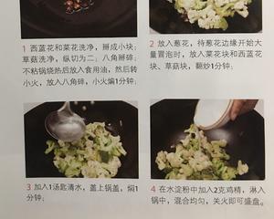 草菇炒双花（花菜，西兰花）的做法 步骤1