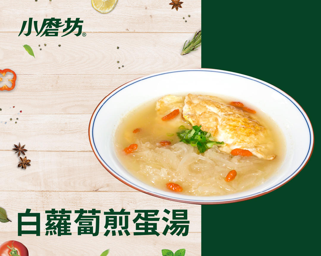 白蘿蔔煎蛋湯的做法