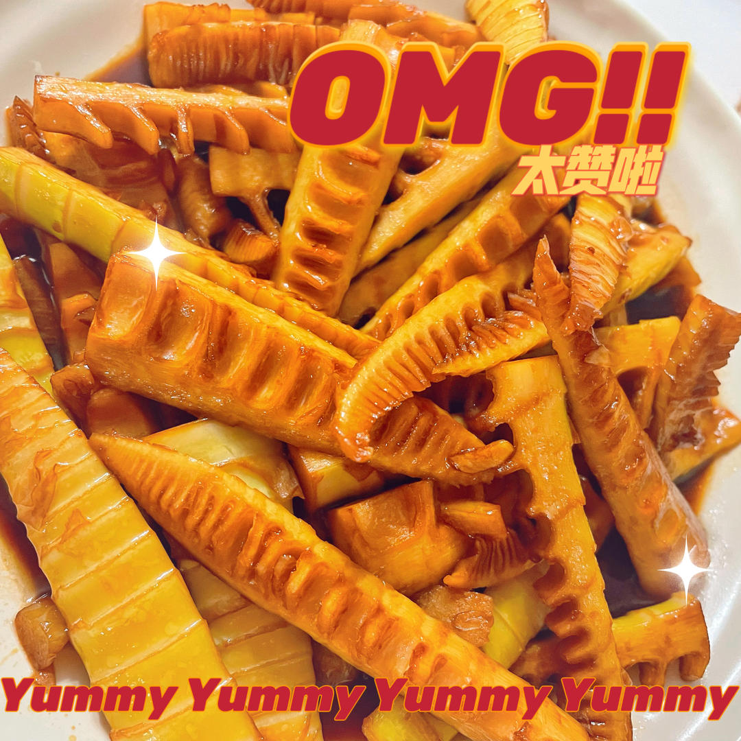 油焖笋的正确打开方式