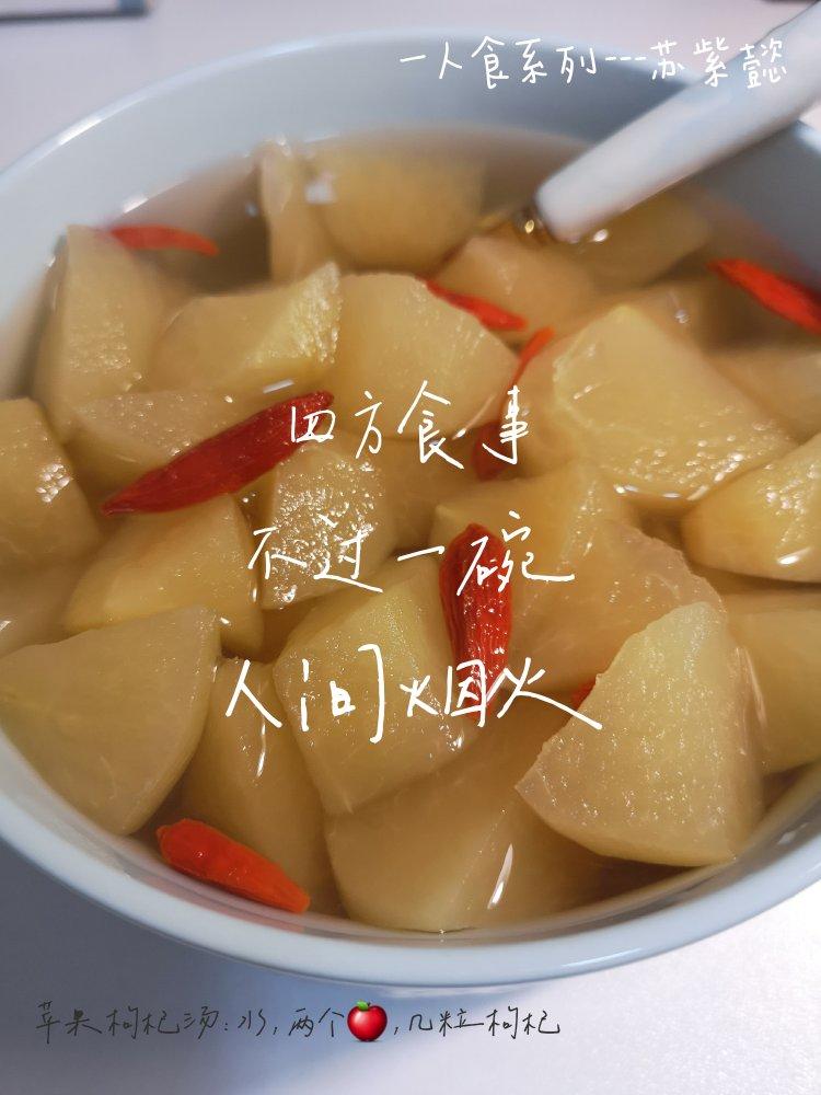 苹果甜汤（苹果糖水）