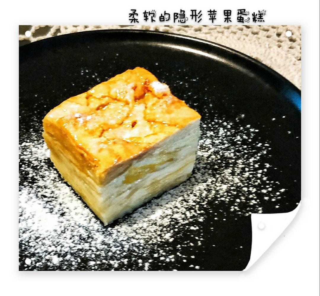 苹果隐形蛋糕 零失败的美味神奇蛋糕
★快手美味甜品★