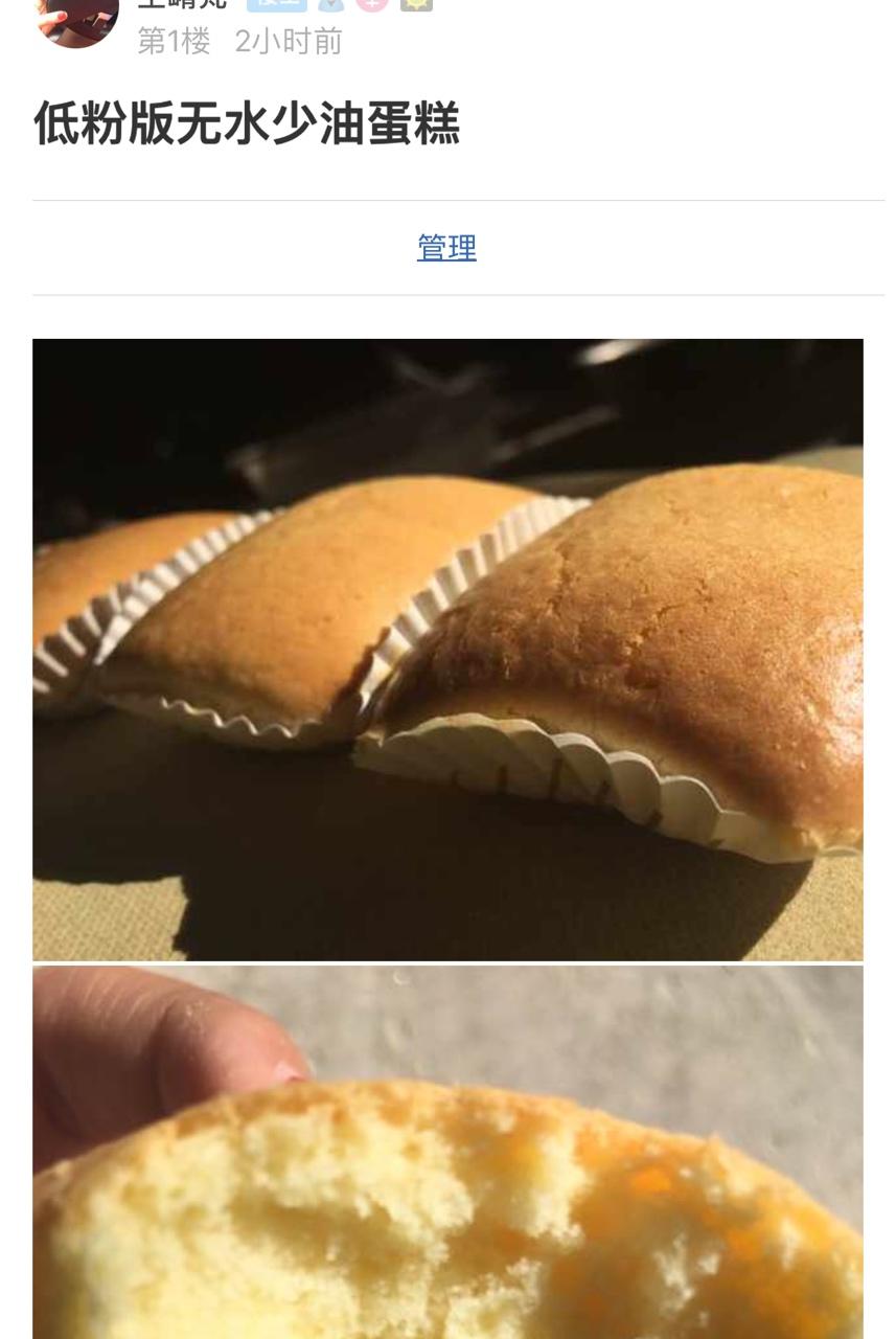 消耗淡奶油之作——淡奶油小蛋糕