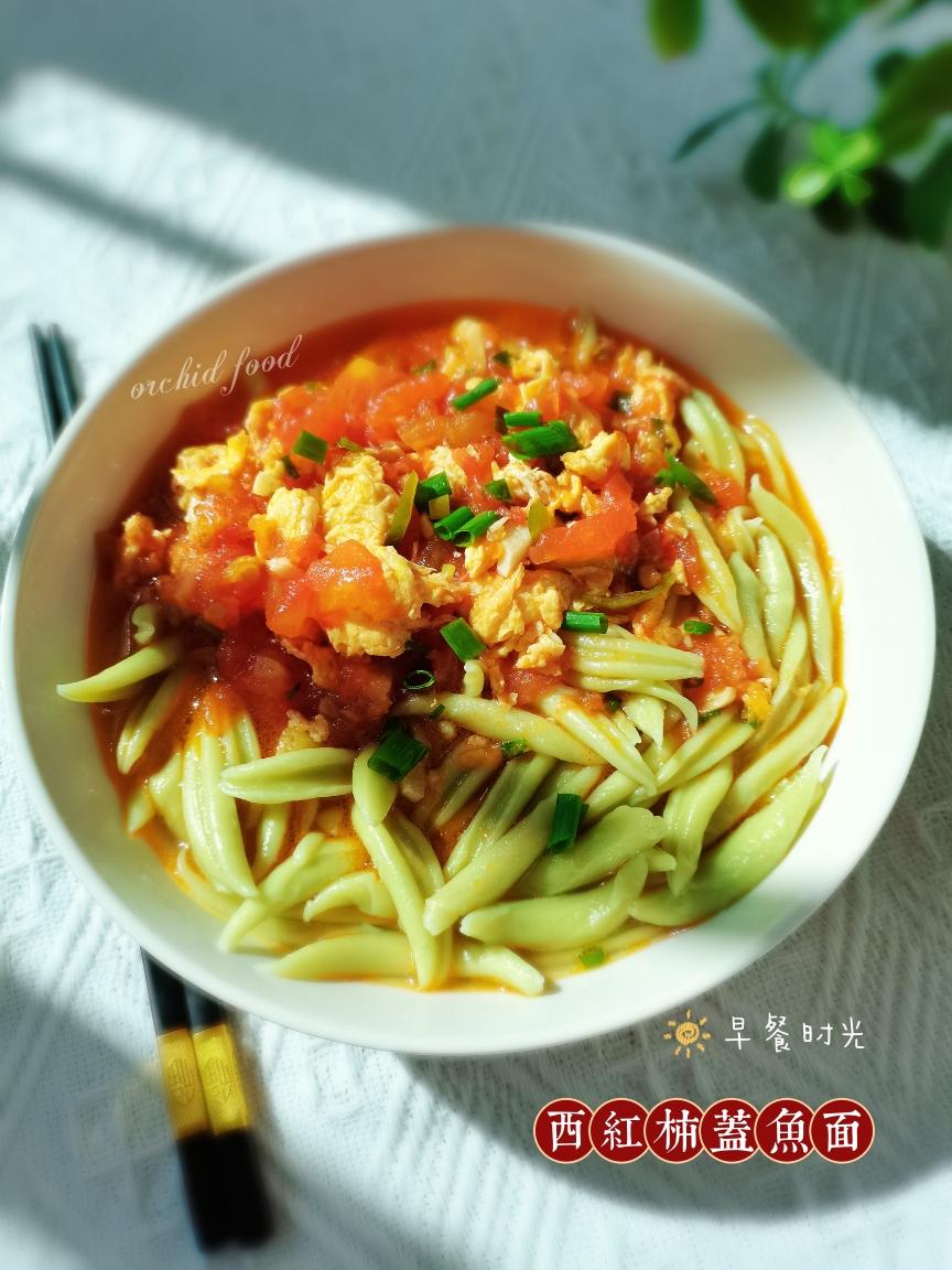 西红柿盖青菜剪鱼面的做法