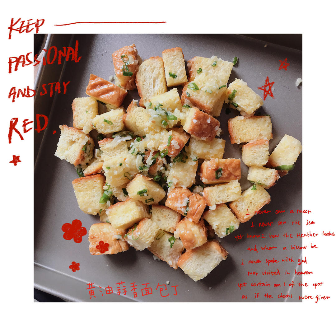 黄油蒜香面包丁 追剧小零食