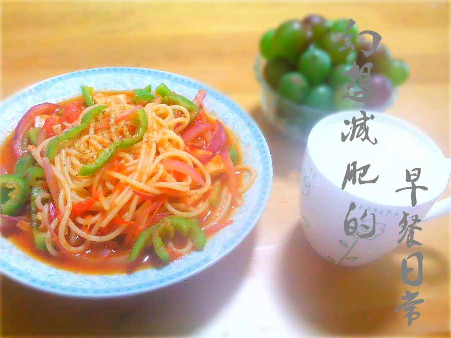 幻想减肥的早餐日常