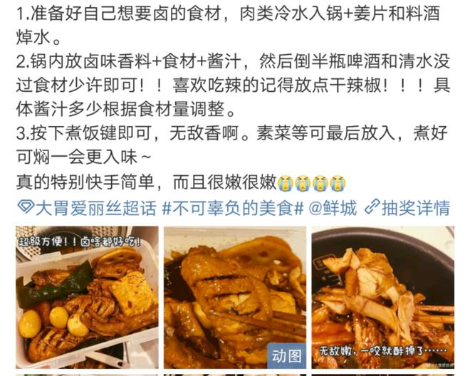 万能卤料的做法