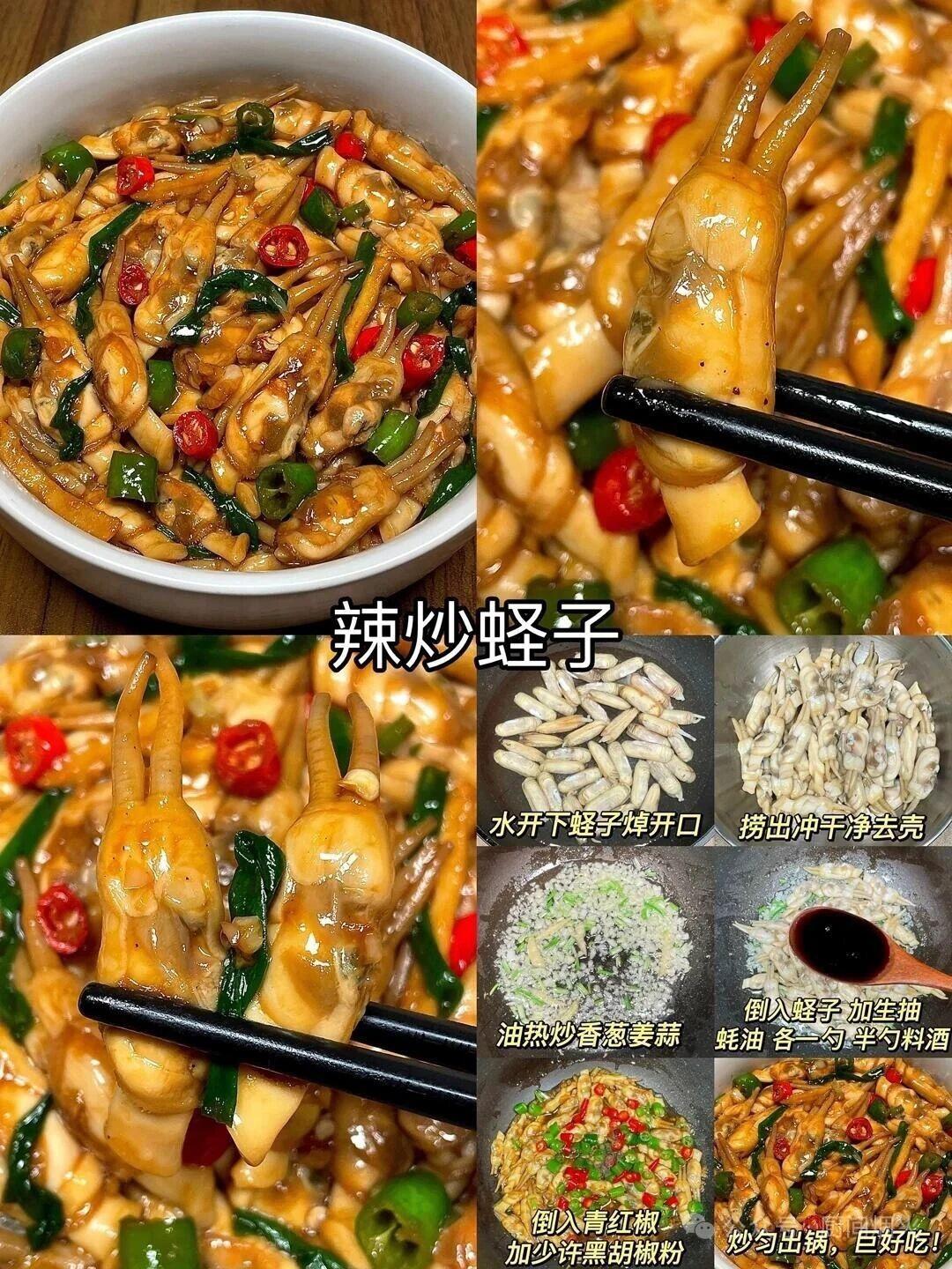炒蛏子…学习自用