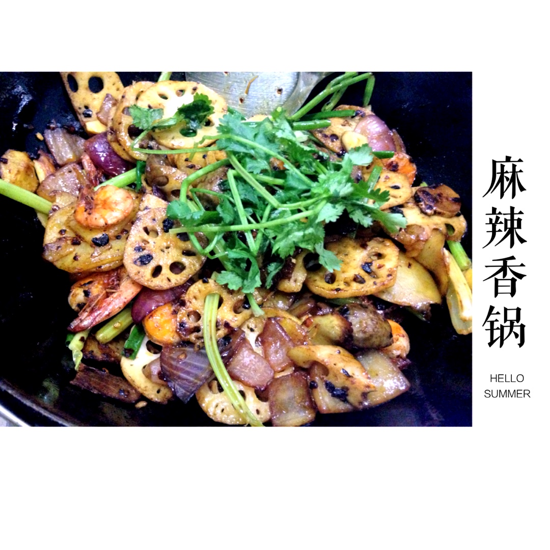 超下饭的麻辣香锅（超详细步骤）