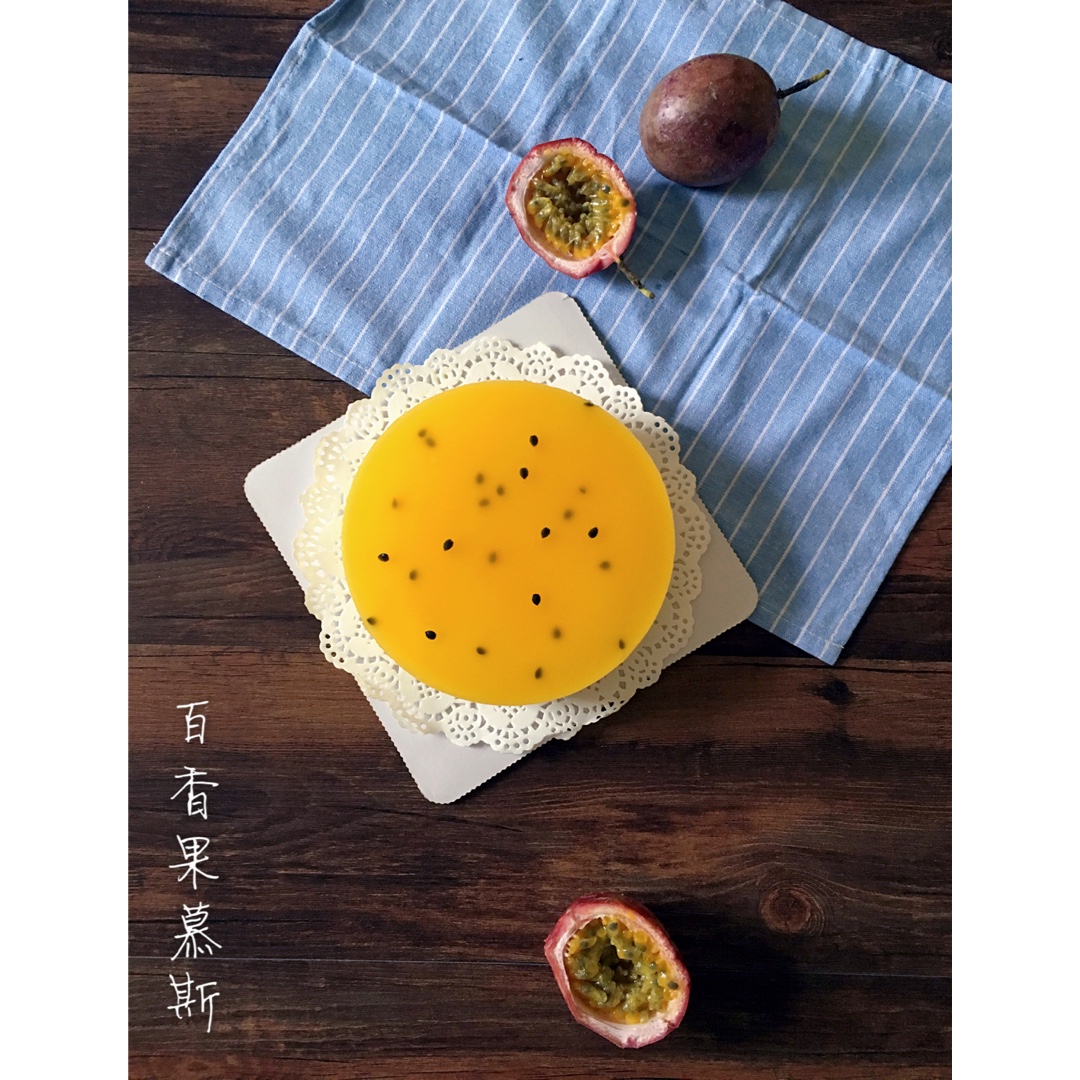 百香果慕斯