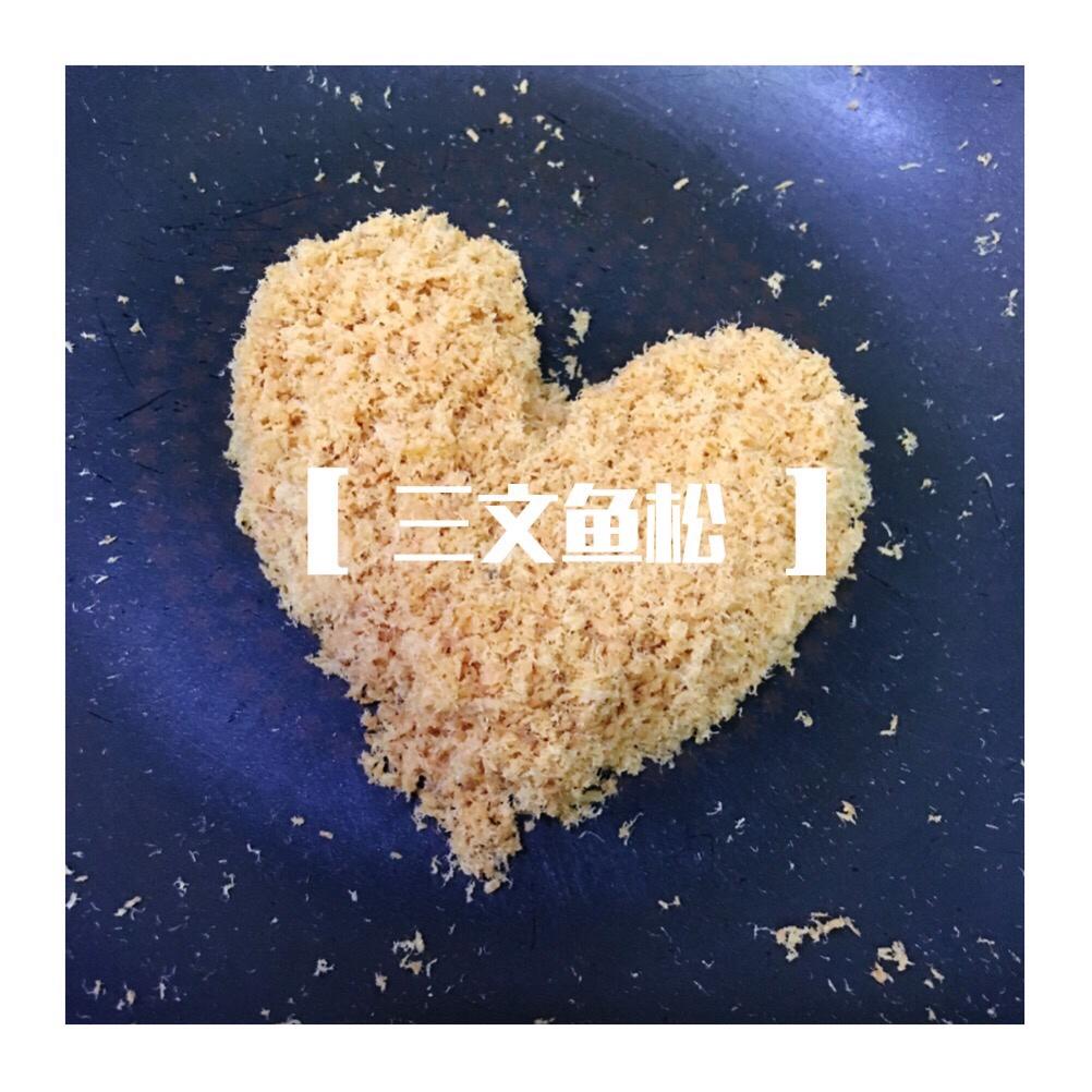 宝宝辅食：三文鱼松
