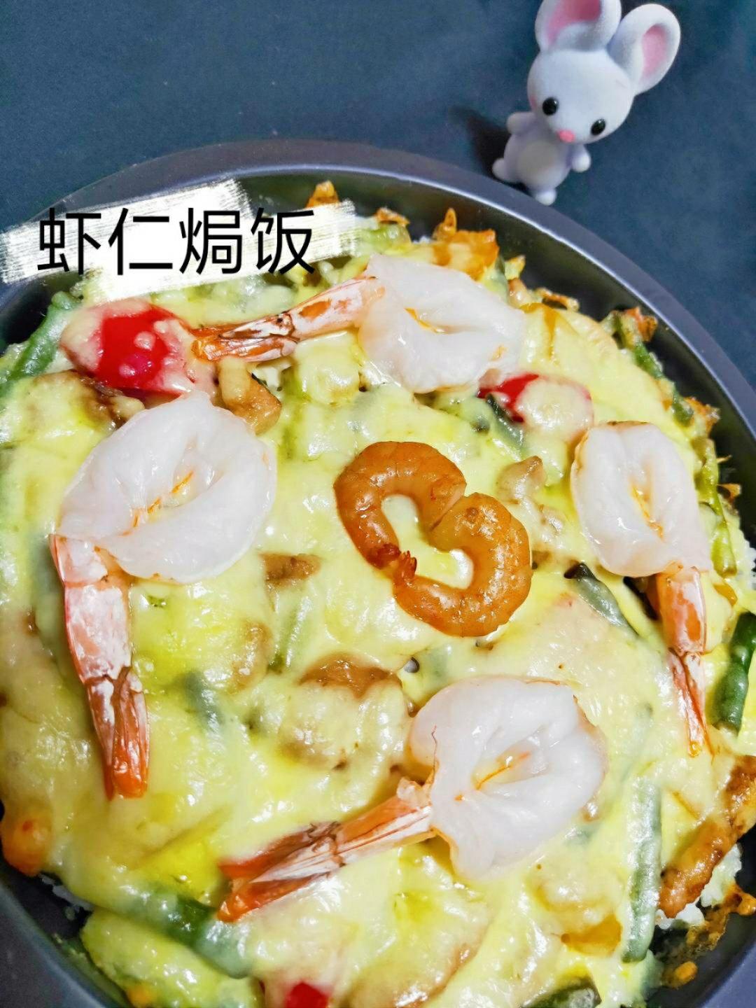 虾仁培根芝士焗饭