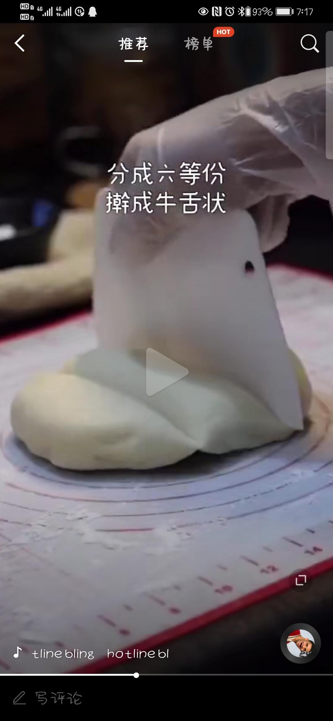 纯奶手撕吐司的做法 步骤1
