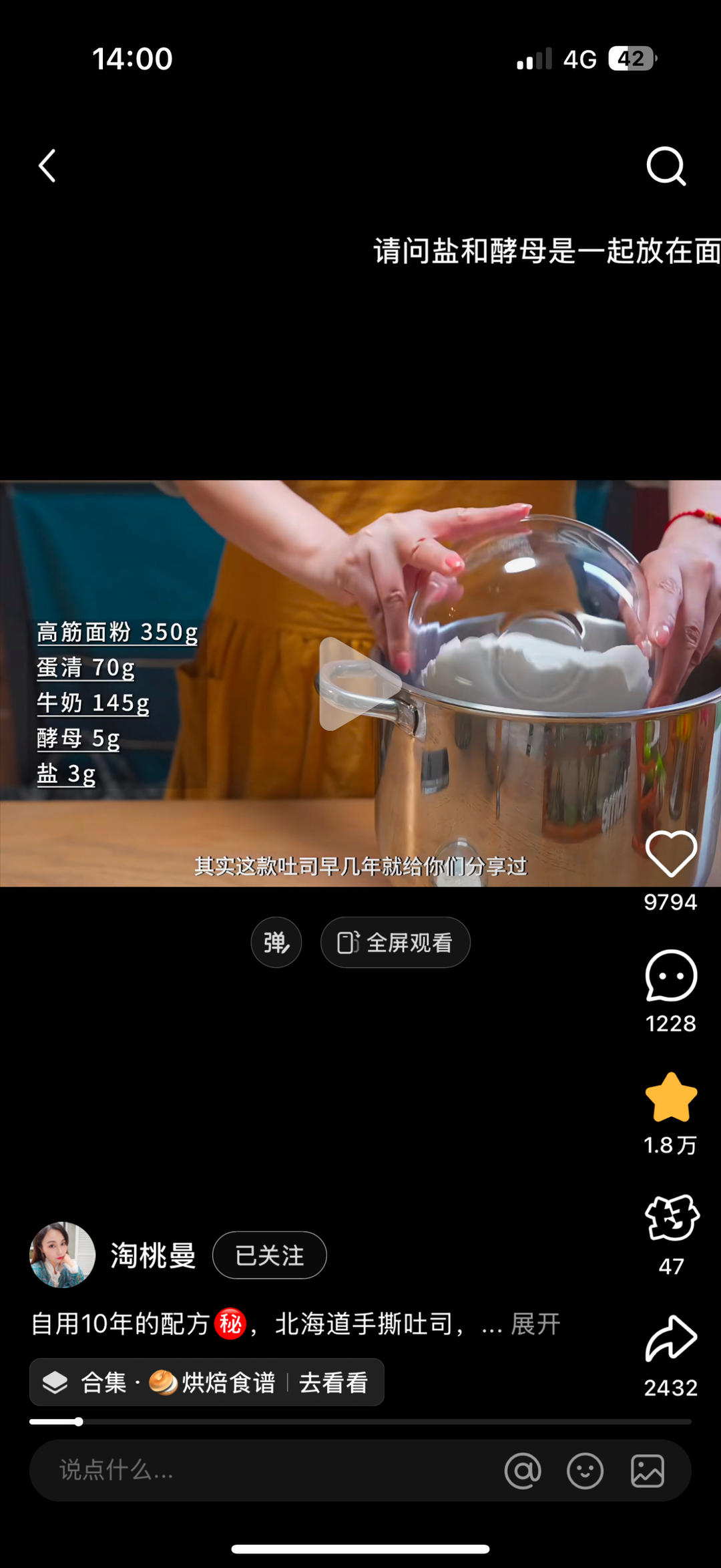 纯奶手撕吐司的做法 步骤1