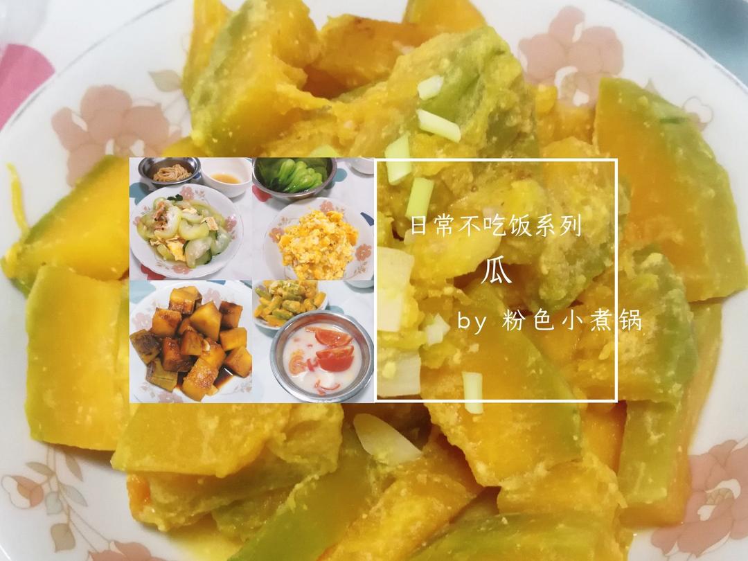 夏日解暑蒲瓜汤