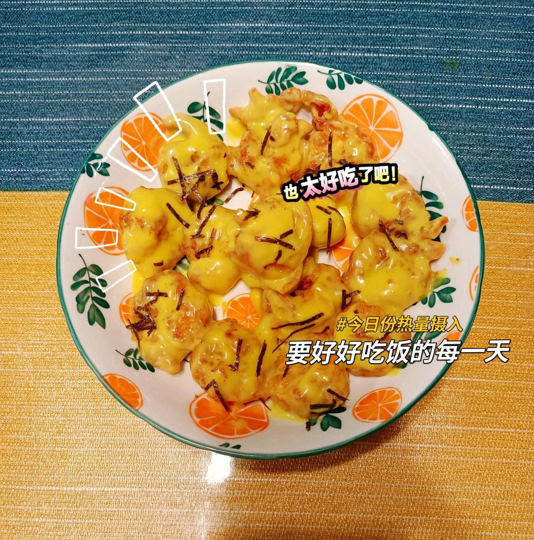 🍤芥末虾球🍤