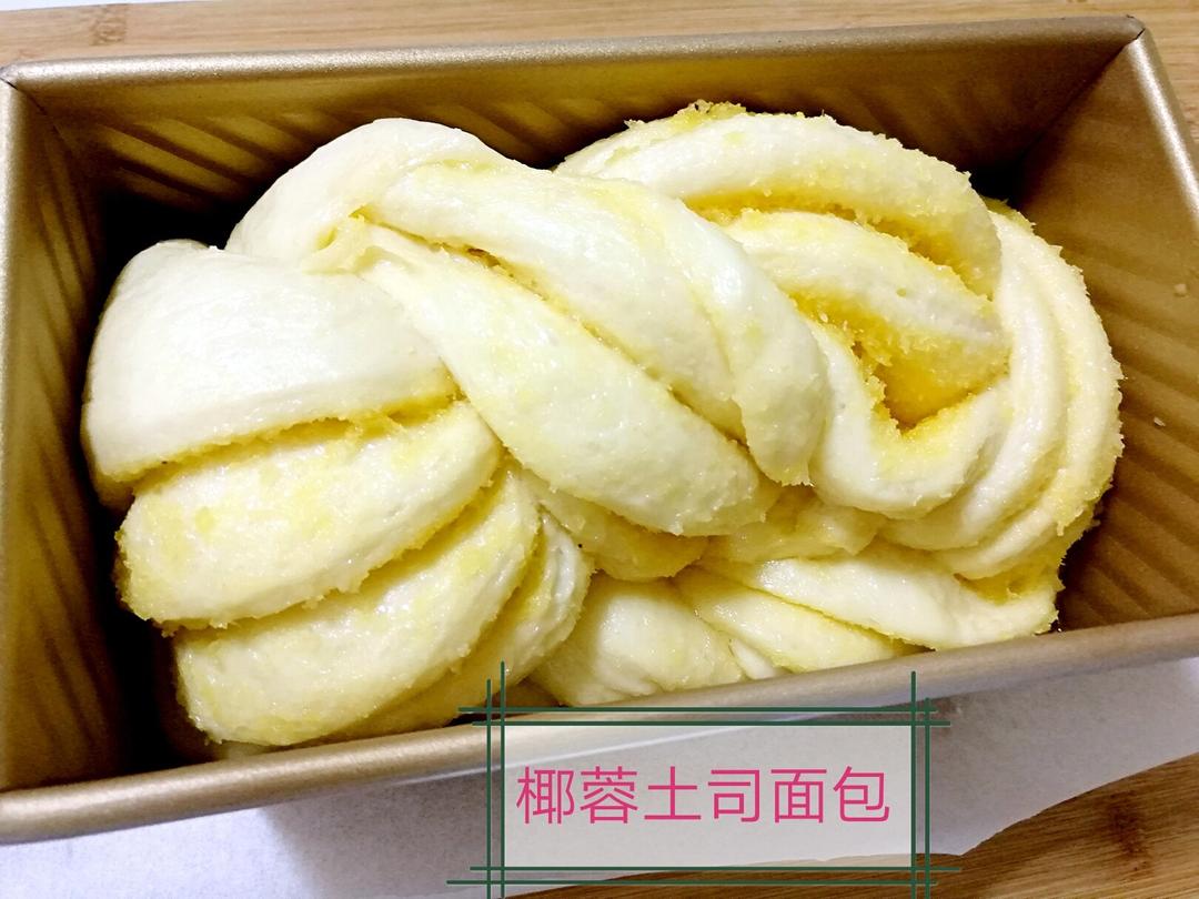 椰蓉吐司面包 Coconut Loaf