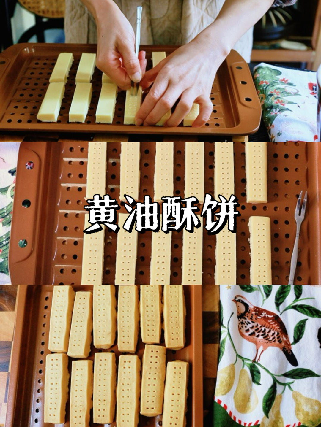 厚切黄油酥饼｜酥酥脆脆，浓浓的黄油奶香