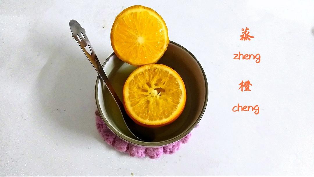 盐蒸橙子，治疗咳嗽，（详细步骤图）