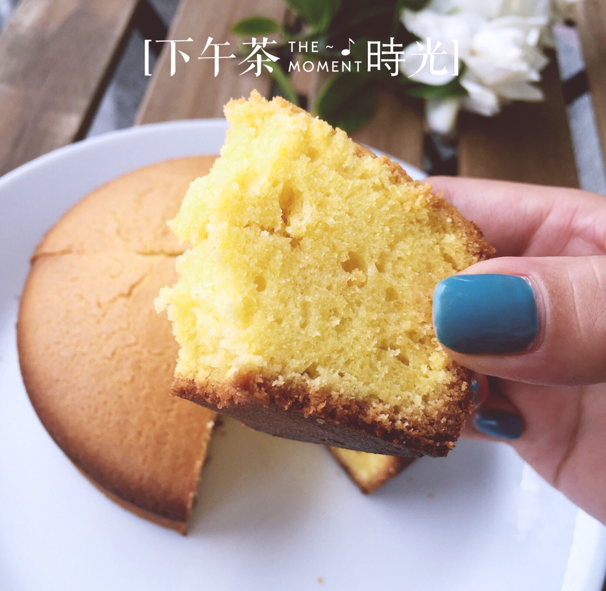 牛油蛋糕（基础磅蛋糕）